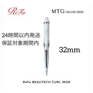 ReFa - 即発送◎MTG ReFa リファ ビューテックカールアイロン 32mm