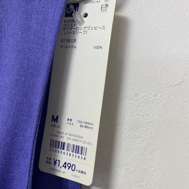 GU(ジーユー)のGU ウエストギャザーロングワンピース 紫 新品 レディースのワンピース(ロングワンピース/マキシワンピース)の商品写真