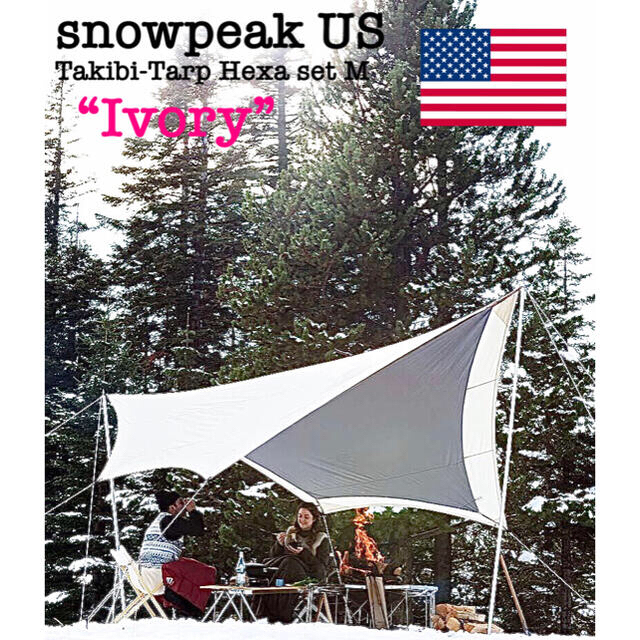 【楽ギフ_包装】 Snow 【US限定】焚き火タープヘキサM - Peak テント/タープ