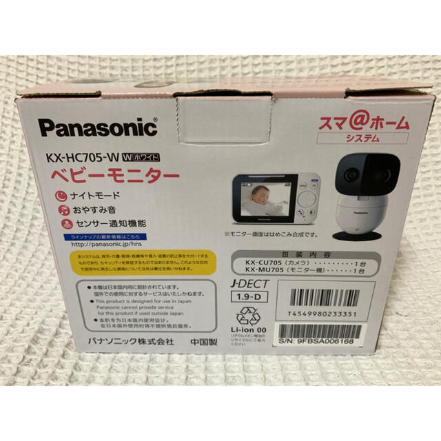 Panasonic(パナソニック)のパナソニック スマ@ホーム ベビーモニター KX-HC705-W キッズ/ベビー/マタニティのキッズ/ベビー/マタニティ その他(その他)の商品写真