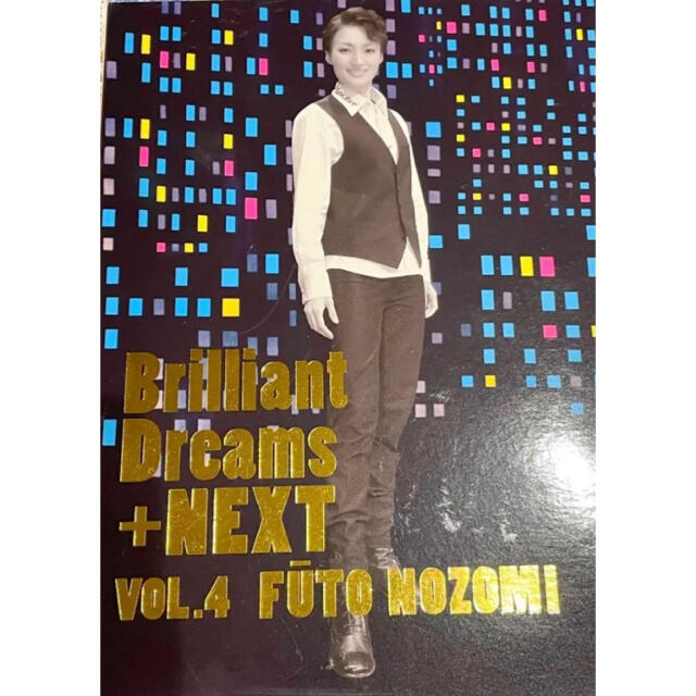 望海風斗/Brilliant Dreams+NEXT DVD
