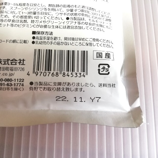 ベッツセレクション ウサギ用 ライフケア 90g ベッツセレクション ウサギ用 ライフケア 90g