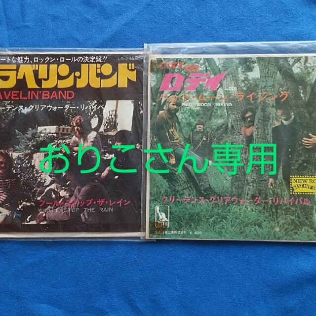 LP・シングルレコードまとめ CCR クリーデンスクリアウォーターリバイバル エンタメ/ホビーのCD(ポップス/ロック(洋楽))の商品写真