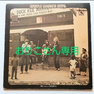 LP・シングルレコードまとめ CCR クリーデンスクリアウォーターリバイバル(ポップス/ロック(洋楽))