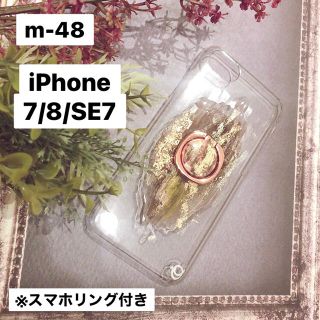 アメリヴィンテージ(Ameri VINTAGE)の【"O"case.】ニュアンスiPhoneケース m-48【7/8/SE2専用】(iPhoneケース)