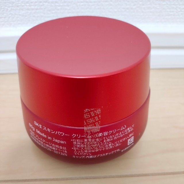 【新品未使用】SK-II SK2 スキンパワー クリーム 80g 1