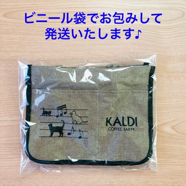 KALDI(カルディ)のカルディ  猫　バッグ　2021 レディースのバッグ(トートバッグ)の商品写真