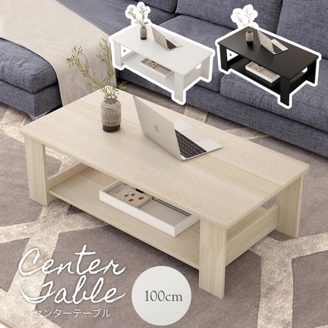 テーブル センターテーブル ローテーブル シンプル ホワイト リビング