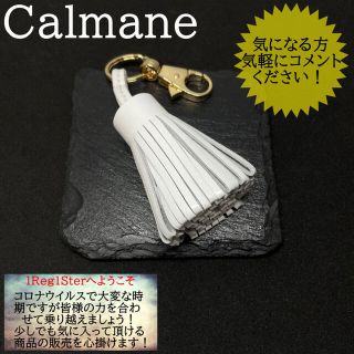 カルメン 風キーホルダー ホワイト タッセルチャーム(キーホルダー/ストラップ)