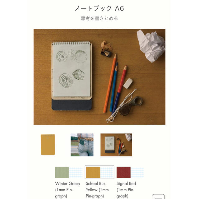 ▶︎POSTALCO A6 1mm方眼 ノートブック インテリア/住まい/日用品の文房具(ノート/メモ帳/ふせん)の商品写真