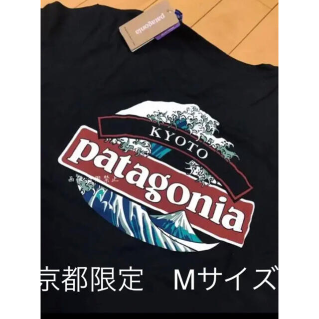 パタゴニア　北斎　Tシャツ　京都限定