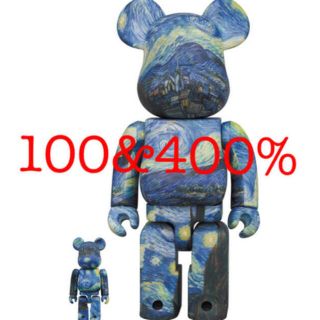 メディコムトイ(MEDICOM TOY)のゴッホ ベアブリック Van Gogh be@brick  100 400(その他)