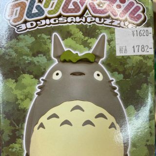 3ページ目 ジブリ となりのトトロ キャラクターグッズの通販 2 000点以上 ジブリのエンタメ ホビーを買うならラクマ 3ページ目 ジブリ となりのトトロ キャラクターグッズの通販 2 000点以上 ジブリのエンタメ ホビーを買うならラクマ