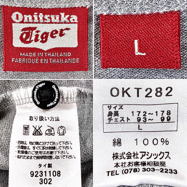 Onitsuka Tiger(オニツカタイガー)のOnitsuka Tiger オニツカタイガー 虎 タイガーワッペン ポロシャツ メンズのトップス(ポロシャツ)の商品写真