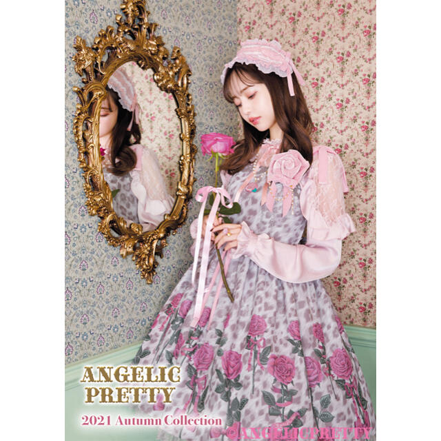 Angelic Pretty(アンジェリックプリティー)のLook Book 2021 Autumn Collection エンタメ/ホビーの雑誌(ファッション)の商品写真