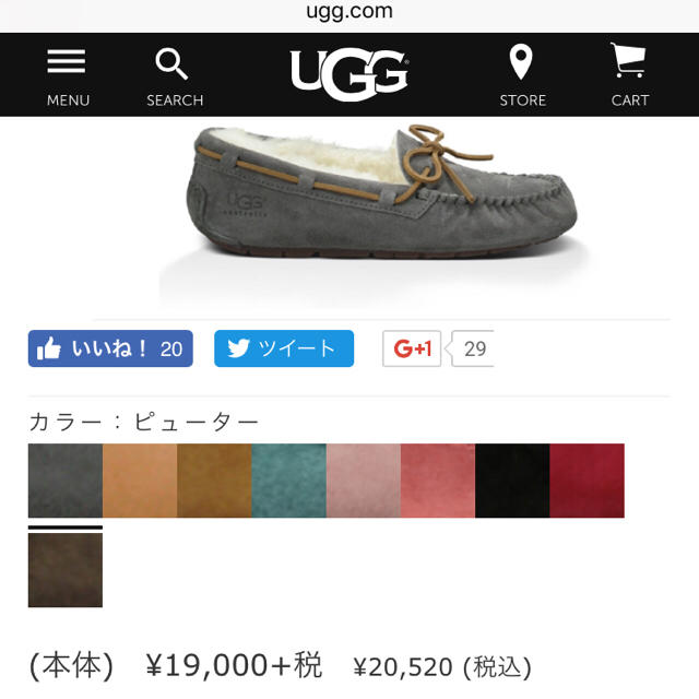 UGG(アグ)の#M様専用 UGG ダコタ 25.0cm レディースの靴/シューズ(スリッポン/モカシン)の商品写真