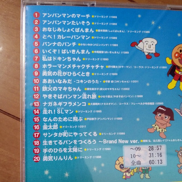 7周年記念イベントが それいけ アンパンマン ベストヒット'12