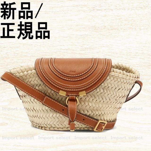 ロゴ●新品/正規品● Chloe MARCIE スモール バスケット カゴ バッグ