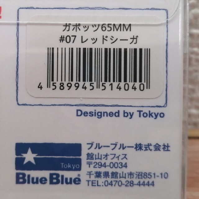 BLUE BLUE(ブルーブルー)のブルーブルー　ガボッツ65 スポーツ/アウトドアのフィッシング(ルアー用品)の商品写真