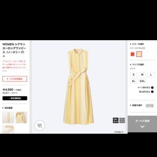 ユニクロ ワンピース イエロー 黄色系 の通販 0点以上 Uniqloのレディースを買うならラクマ ユニクロ ワンピース イエロー 黄色系 の通販 0点以上 Uniqloのレディースを買うならラクマ