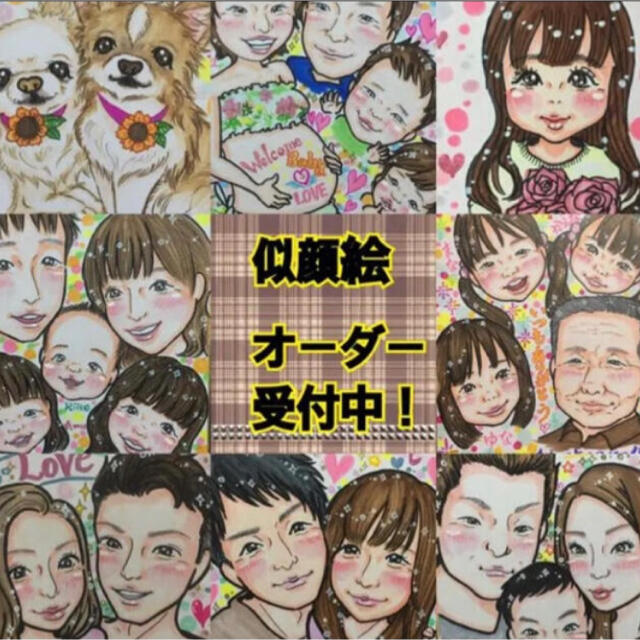 春先取りの レジ お誕生日や還暦のお祝いに✨可愛い❤️似顔絵オーダー