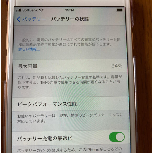 Apple(アップル)の美品！　iPhone8 64GB 本体　SIMフリー スマホ/家電/カメラのスマートフォン/携帯電話(スマートフォン本体)の商品写真