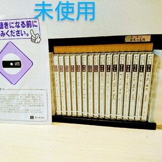 【未使用品CD未開封】ユーキャン 聞いて楽しむ日本の名作 CD全16巻(朗読)