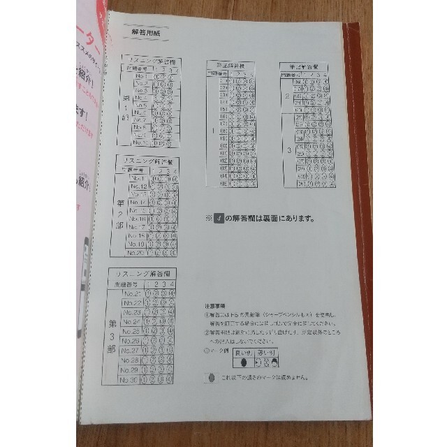 旺文社(オウブンシャ)の英検３級予想問題ドリル 英検ＣＢＴ／英検Ｓ－ＣＢＴ専用 エンタメ/ホビーの本(資格/検定)の商品写真