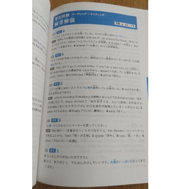 旺文社(オウブンシャ)の英検３級予想問題ドリル 英検ＣＢＴ／英検Ｓ－ＣＢＴ専用 エンタメ/ホビーの本(資格/検定)の商品写真