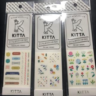 キングジム(キングジム)のキングジム　KITTA 新品未使用　3個セット(テープ/マスキングテープ)