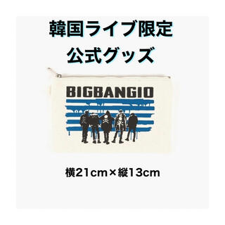韓国★BIGBANG ソウルコン 公式 グッズ ロングダウン パーカー XL