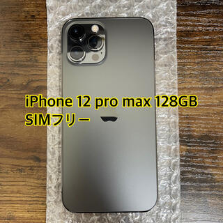 アップル(Apple)の新品同様】iphone12 pro max 128GB グラファイト simフリ(スマートフォン本体)