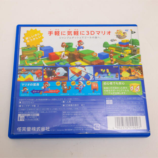 ニンテンドー3DS(ニンテンドー3DS)のスーパーマリオ3Dランド　ニンテンドー3DS 任天堂 エンタメ/ホビーのゲームソフト/ゲーム機本体(携帯用ゲームソフト)の商品写真