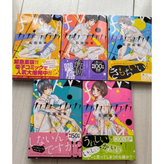 コウダンシャ(講談社)のかず様専用 カカフカカ　5〜9巻(少女漫画)