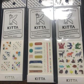 キングジム(キングジム)のキングジム　KITTA 新品未使用　3個セット(テープ/マスキングテープ)