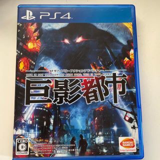 プレイステーション4(PlayStation4)の巨影都市 PS4(家庭用ゲームソフト)