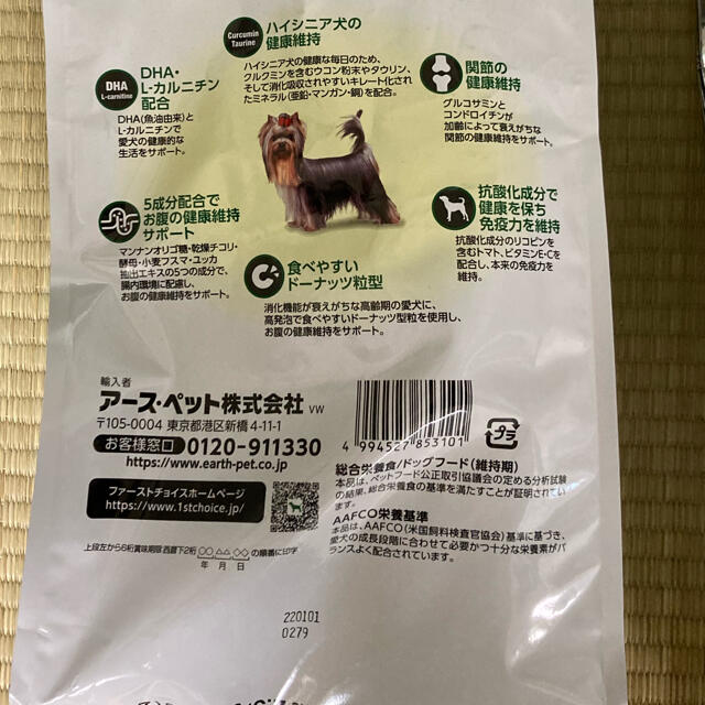 未開封ファーストチョイス高齢犬ハイシニア3930gセット その他のペット用品(ペットフード)の商品写真