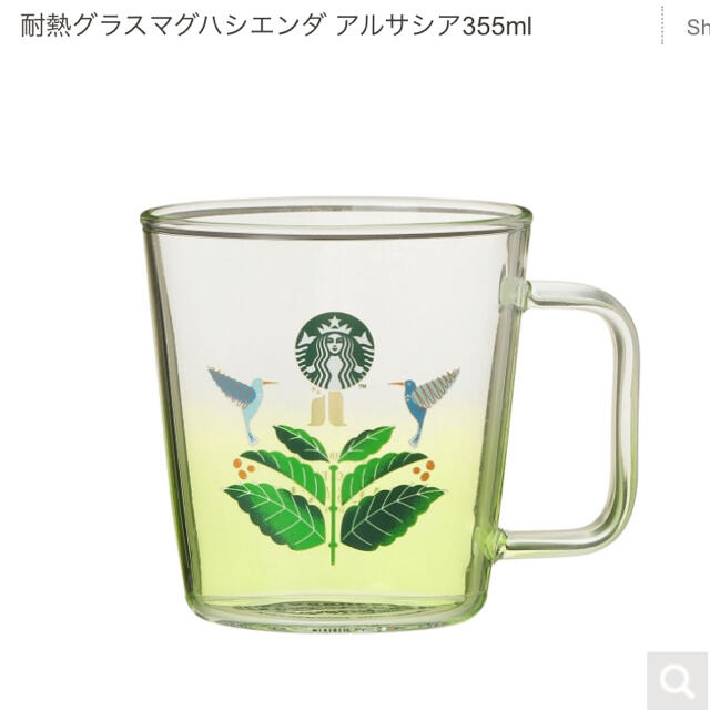 Starbucks Coffee(スターバックスコーヒー)のスターバックス　耐熱グラスマグ インテリア/住まい/日用品のキッチン/食器(グラス/カップ)の商品写真