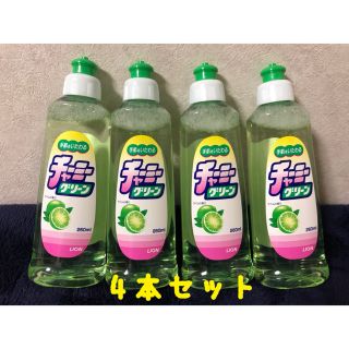 ライオン(LION)のチャーミーグリーン260ml 4本セット 洗剤　台所　キッチン(洗剤/柔軟剤)