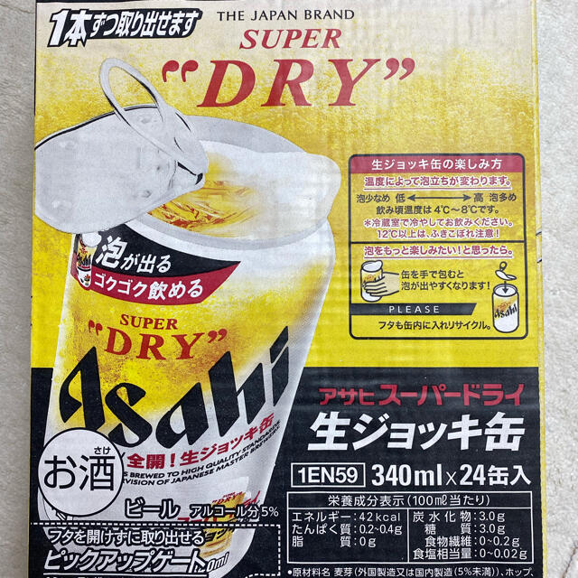 アサヒ スーパードライ 生ジョッキ缶 340ml×24缶入 2ケース - ビール