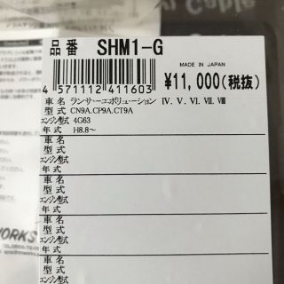 三菱ランサーエボリューション Ⅳ〜Ⅷ用　ハイテンションケーブル& Gコンダクター