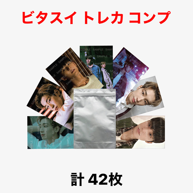 SEVENTEEN bittersweet トレカ42種コンプ SEVENTEEN bittersweet トレカ42種コンプ