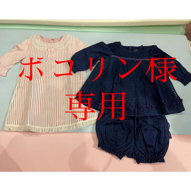 mezzo piano(メゾピアノ)のポコリン様専用 キッズ/ベビー/マタニティのキッズ服女の子用(90cm~)(ワンピース)の商品写真