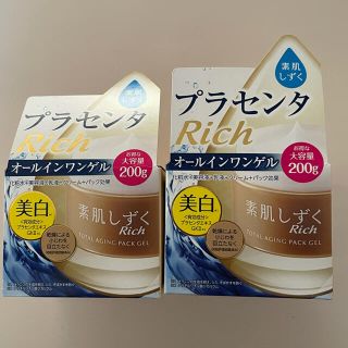 アサヒ(アサヒ)の【リニューアル後❗️】素肌しずく ゲル Sa(200g) 2個セット(オールインワン化粧品)