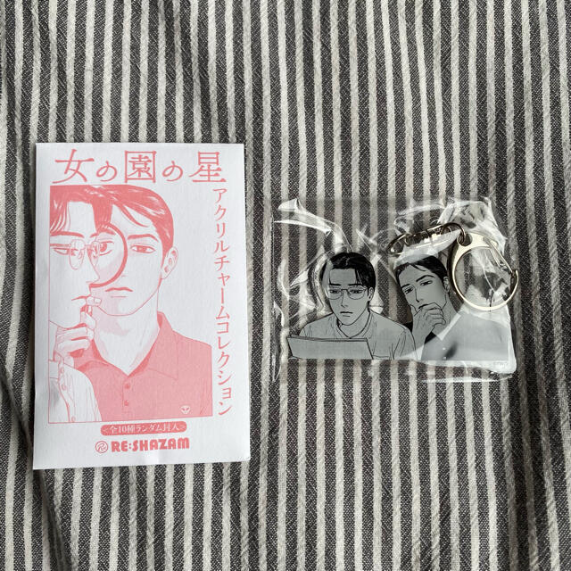角川書店 - 複数購入で値下げ可!和山やま アクリルチャーム
