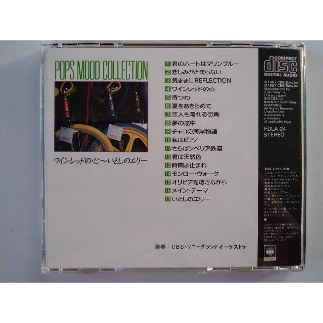 やっち様専用/POPS MOOD COLLECTION CD8枚組(箱なし)の通販 by Jet's