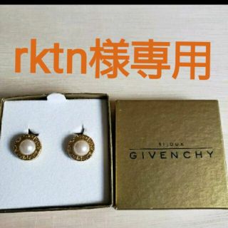 ジバンシィ(GIVENCHY)のGIVENCHY　パール　イヤリング(イヤリング)