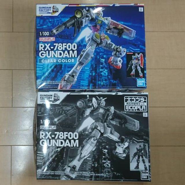 待望の再販 ガンプラ 1 100 横浜 ガンダム クリアカラー エコプラ 2点セット 正規品 Www Globaldentalcentre Org