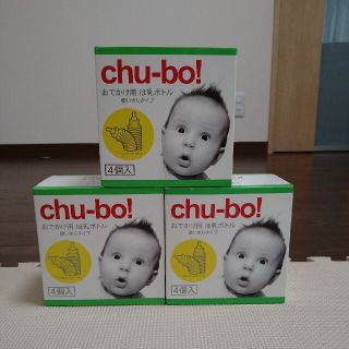 使い捨て哺乳瓶　新品未使用(哺乳ビン)