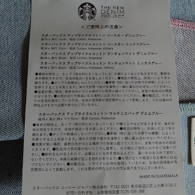 Starbucks Coffee(スターバックスコーヒー)のスタバ　保冷バック インテリア/住まい/日用品のキッチン/食器(弁当用品)の商品写真